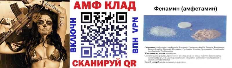 Амфетамин VHQ  продажа наркотиков  Зея 