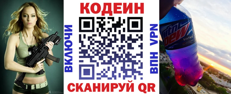 ссылка на мегу как зайти  Зея  Кодеиновый сироп Lean напиток Lean (лин)  нарко площадка официальный сайт  закладка 