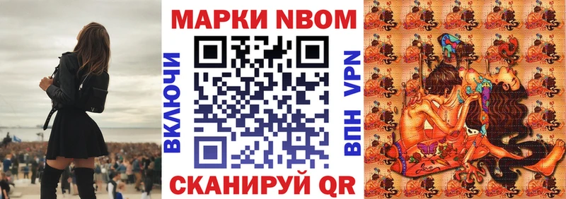Марки NBOMe 1500мкг  Зея 
